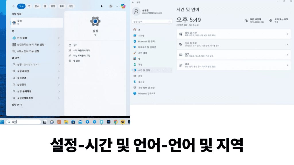키보드 레이아웃 설정 방법