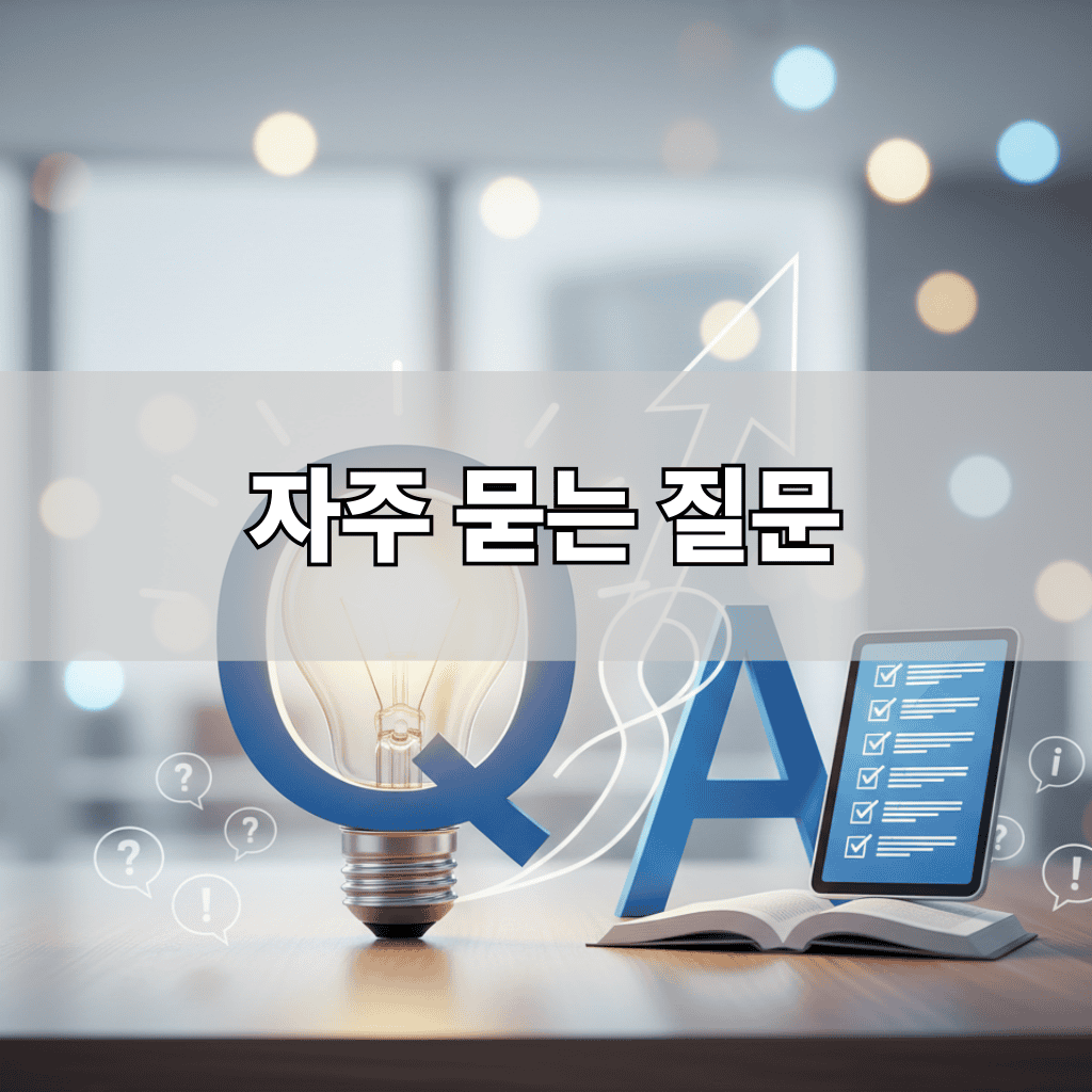 주소킹 관련 자주-묻는-질문
