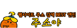 주소야 로고